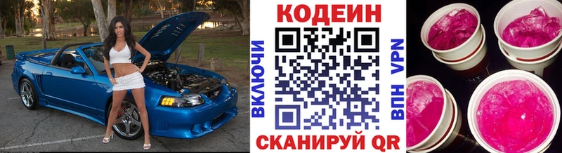 Кодеин напиток Lean (лин)  Орехово-Зуево 